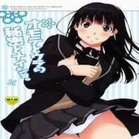 Amagami Dj - Omote To Ura No Himitsu To Naisho manga cover